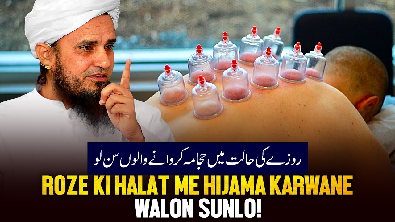 Roje Ke Halat Me Hijama Karwane Walo Sunlo!